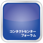 �R���^�N�g�Z���^�[�t�H�[����